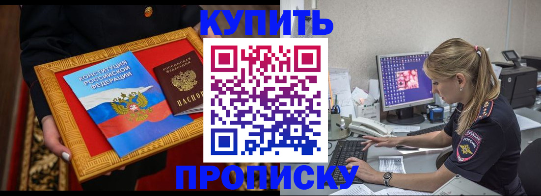 временная регистрация 2025 в Видном