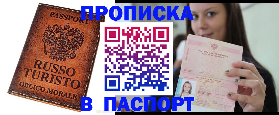 временная регистрация поиск в Видном