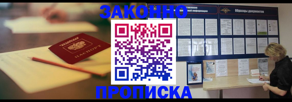 регистрация для школы в Видном