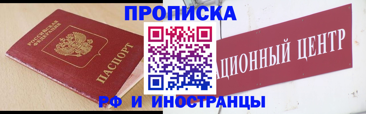 временная регистрация поиск в Видном